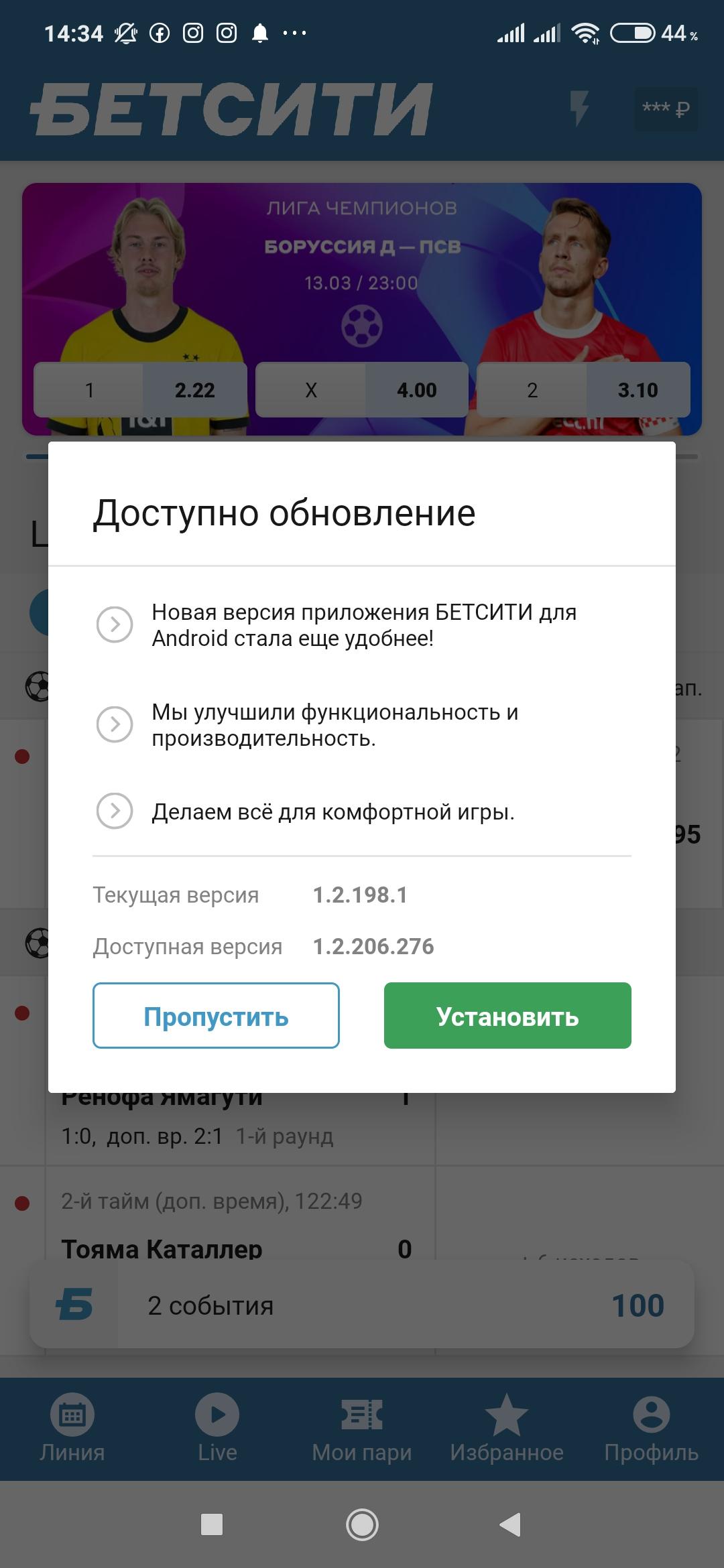 Почему Бетсити вылетает