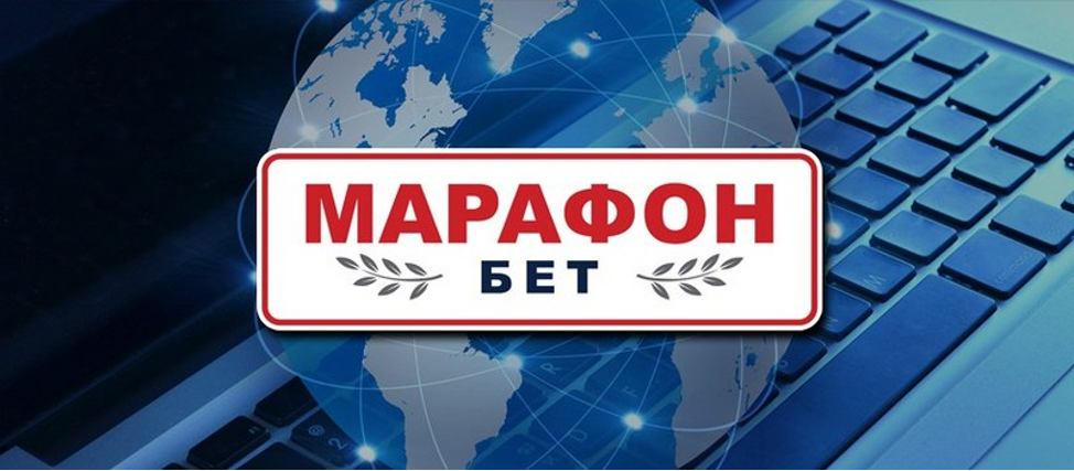 БК марафон. Марафон (букмекерская контора). Marathonbet букмекерская контора. БК марафон лого.