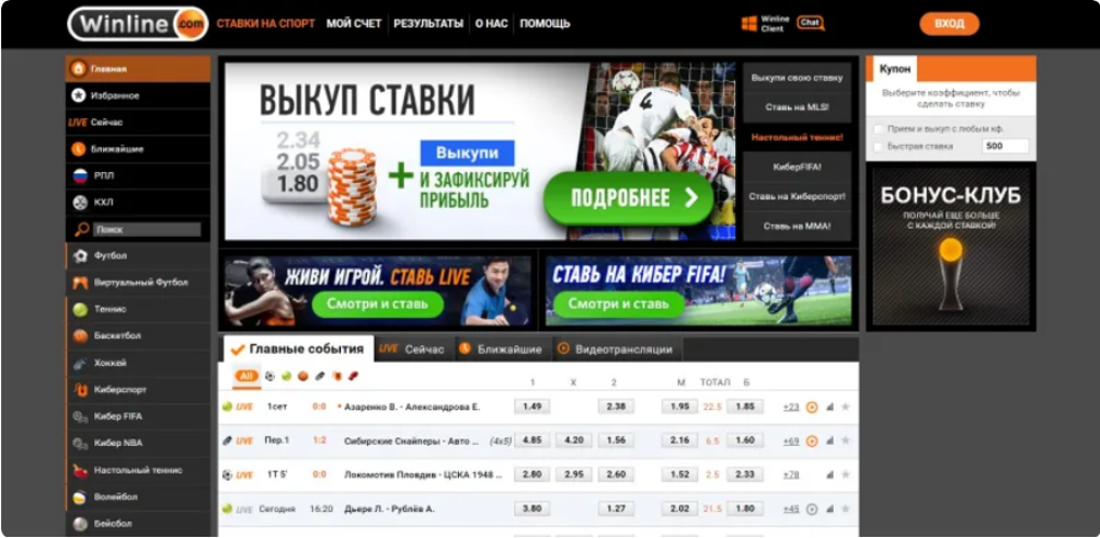 Почему может не работать сайт Winline