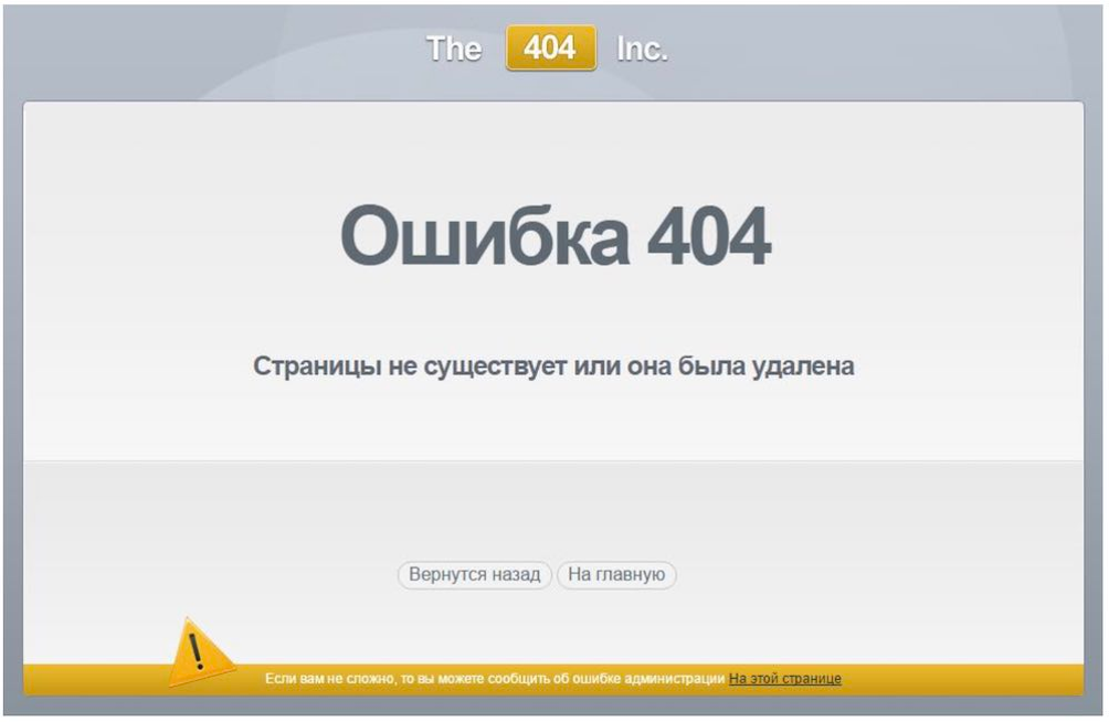 Страница не будет работать. Ошибка 404. Ошибка. Ошибка 404 фото. Ошибка сайта.