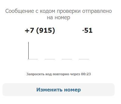 Почему от Бетсити не приходит смс