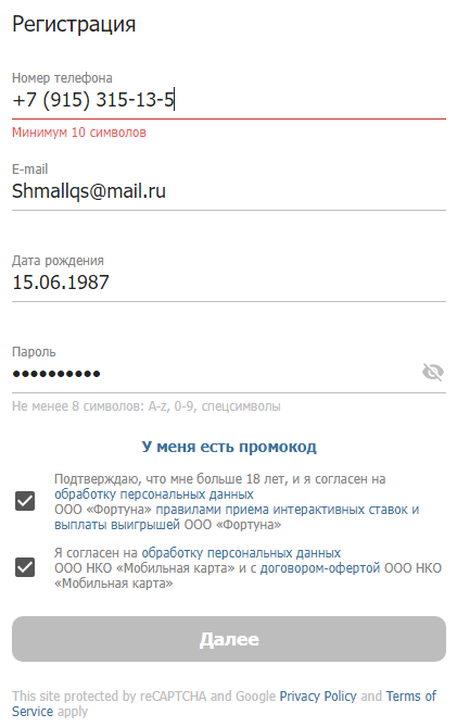 Почему от Бетсити не приходит смс
