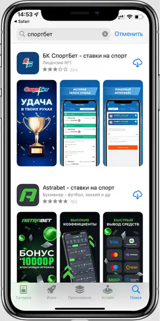 Приложение СпортБет iOS и его особенности