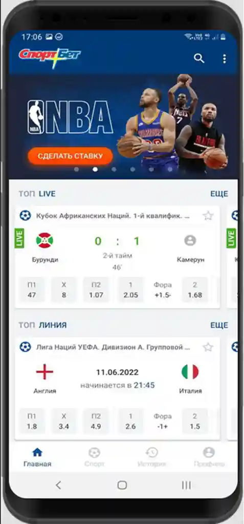 Приложение СпортБет на Android и его особенности