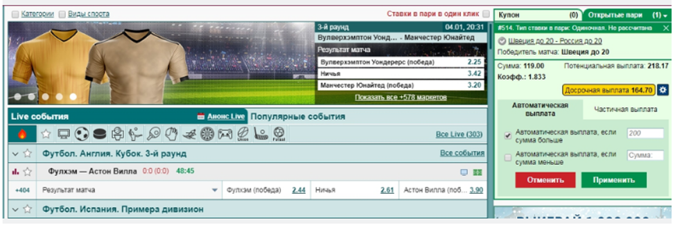 Продажа ставки в БК Марафон