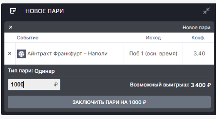 Калькулятор ставок