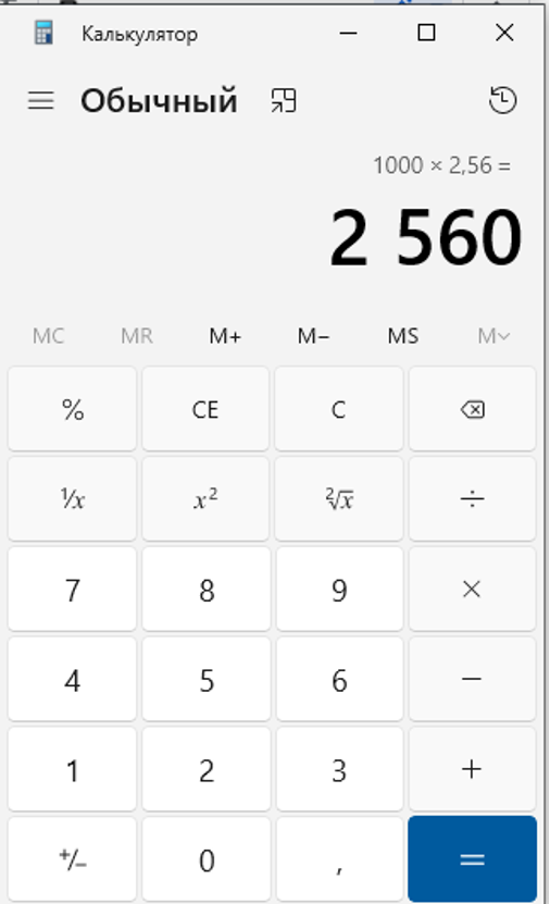 Калькулятор ставок