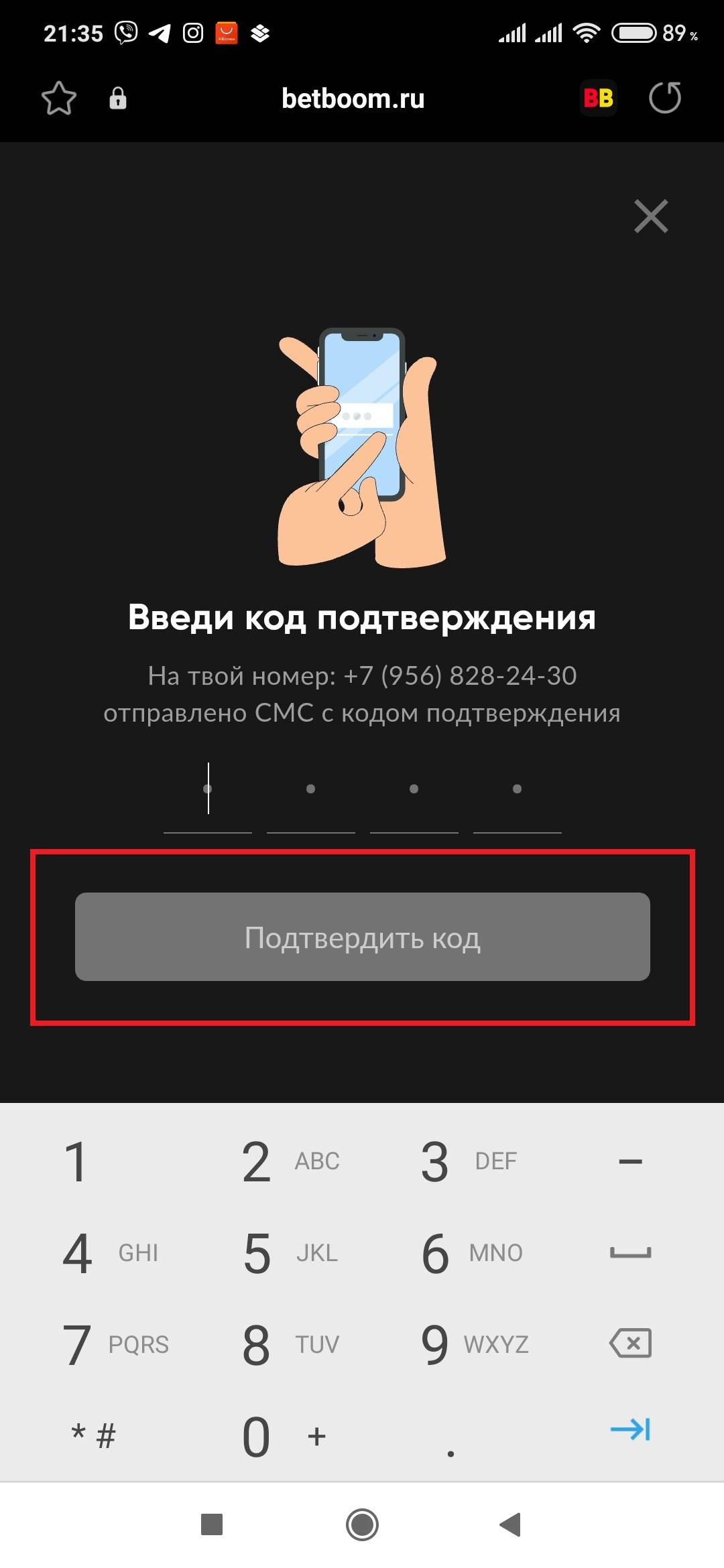 Регистрация в БетБум через ЦУПИС