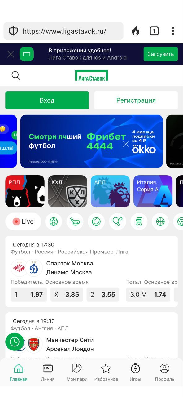 Рейтинг букмекеров России