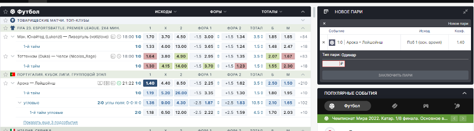 Режим live Pari Режим live Pari