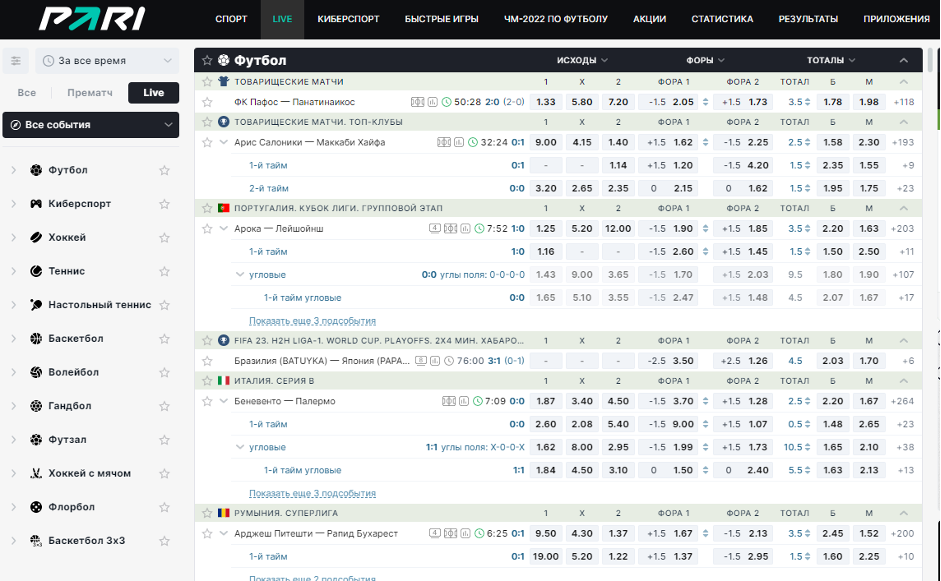 Режим live Pari Режим live Pari