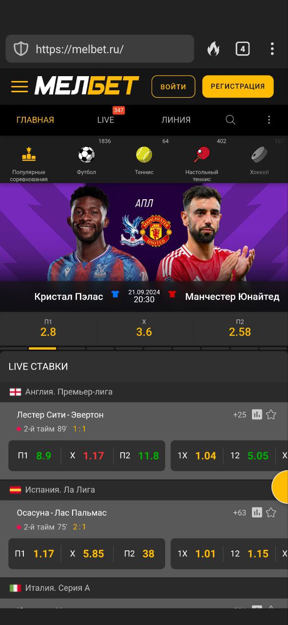 Букмекеры с высокими коэффициентами