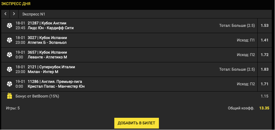 Сегодня – Суперкубок Италии