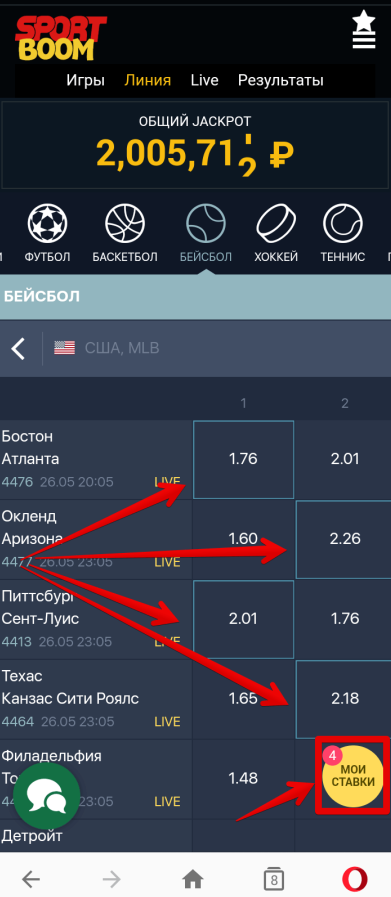 Система в БетБум