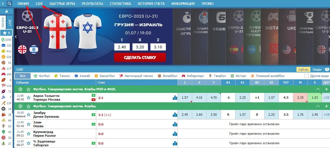 Система в Бетсити