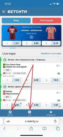 Система в Бетсити