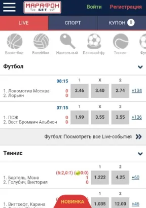 Система в Марафон