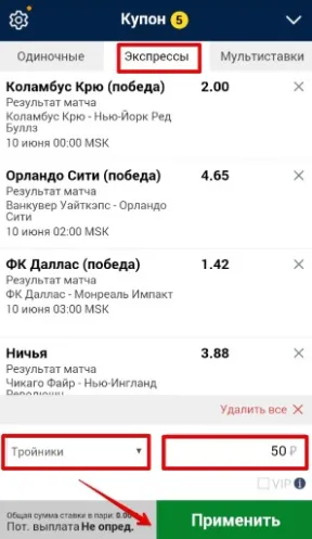 Система в Марафон