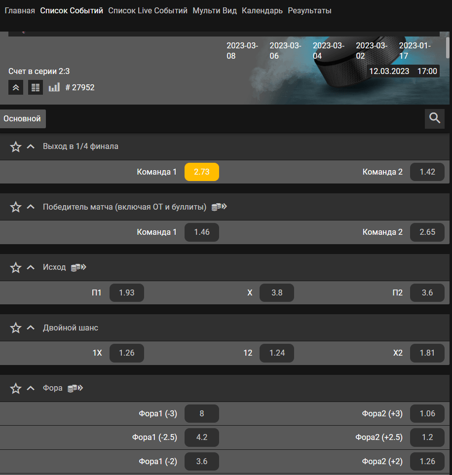 Система в Мелбет