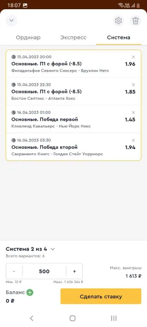 Система в Олимп