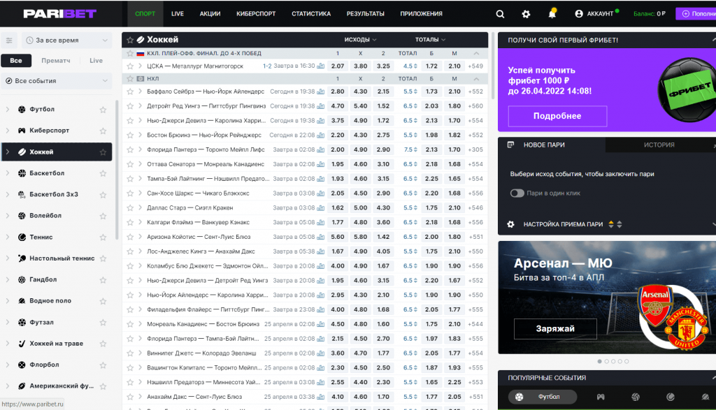 Система в Пари