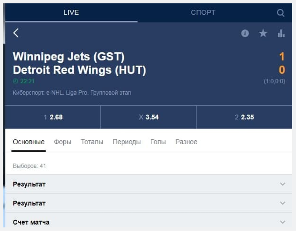 Ставки на киберспорт в Марафон