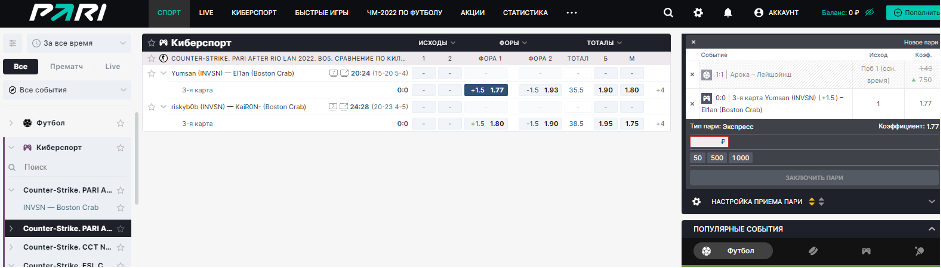 Ставки на киберспорт в Pari Ставки на киберспорт в Pari
