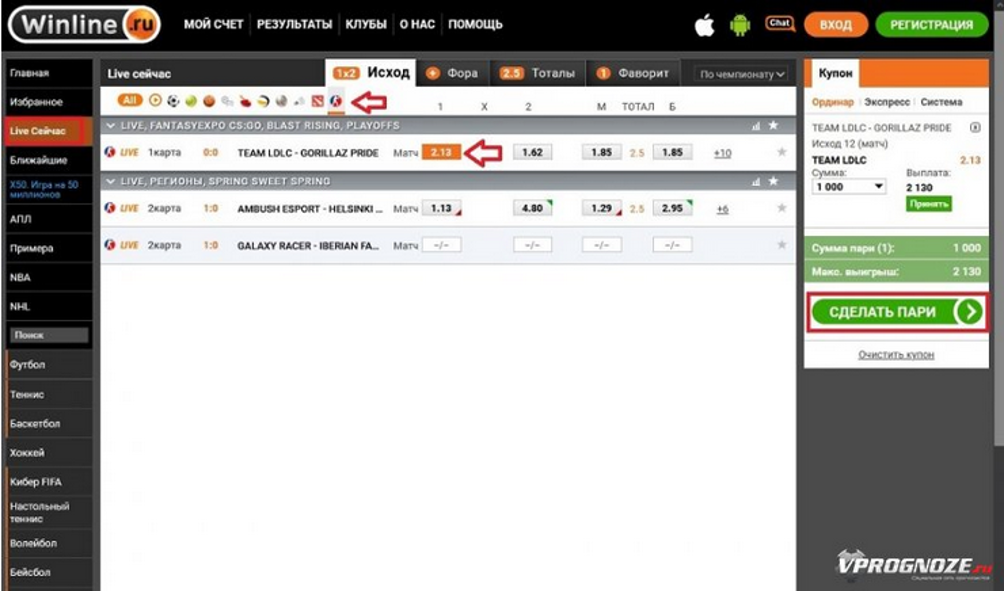 Винлайн установить на андроид с официального сайта. Как делать ставки в Винлайн. Ставка выиграла Винлайн. Winline киберспорт. Фото счета в букмекерской конторе Winline.