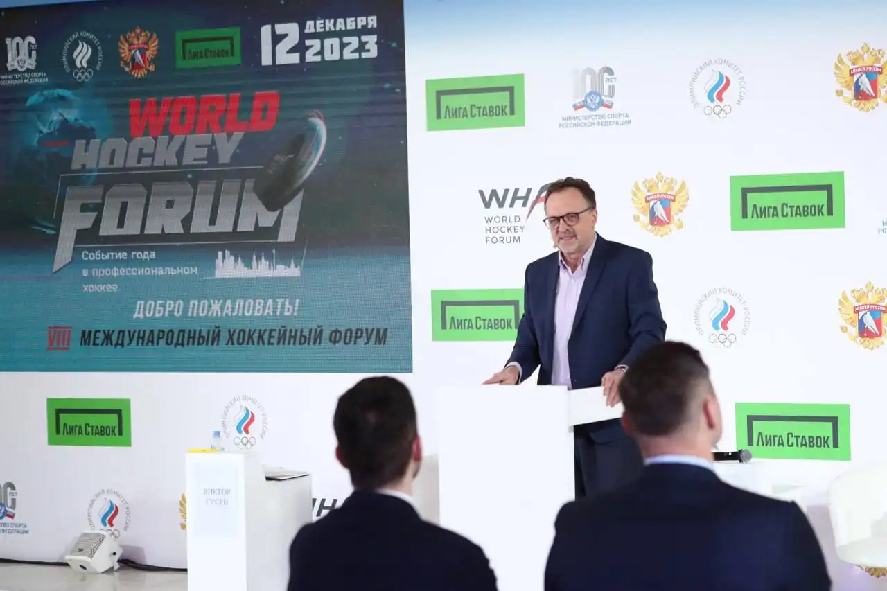 В Москве прошел VIII Международный хоккейный форум ФХР