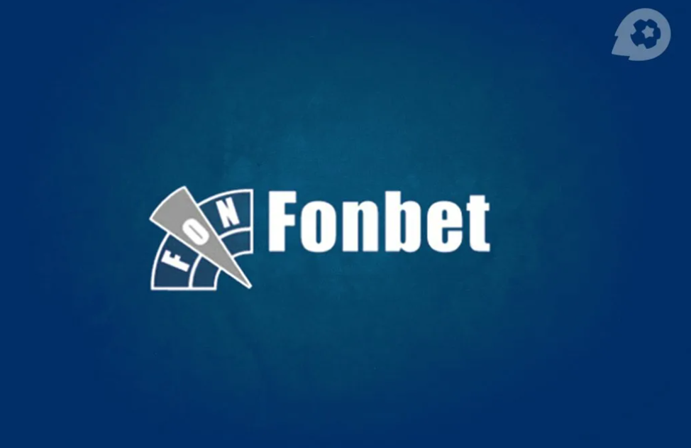 Рабочее зеркало Фонбет