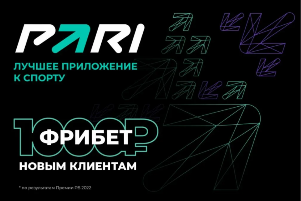 Основное рабочее зеркало БК Pari