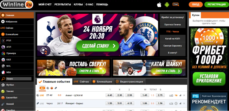 Основное рабочее зеркало БК Винлайн