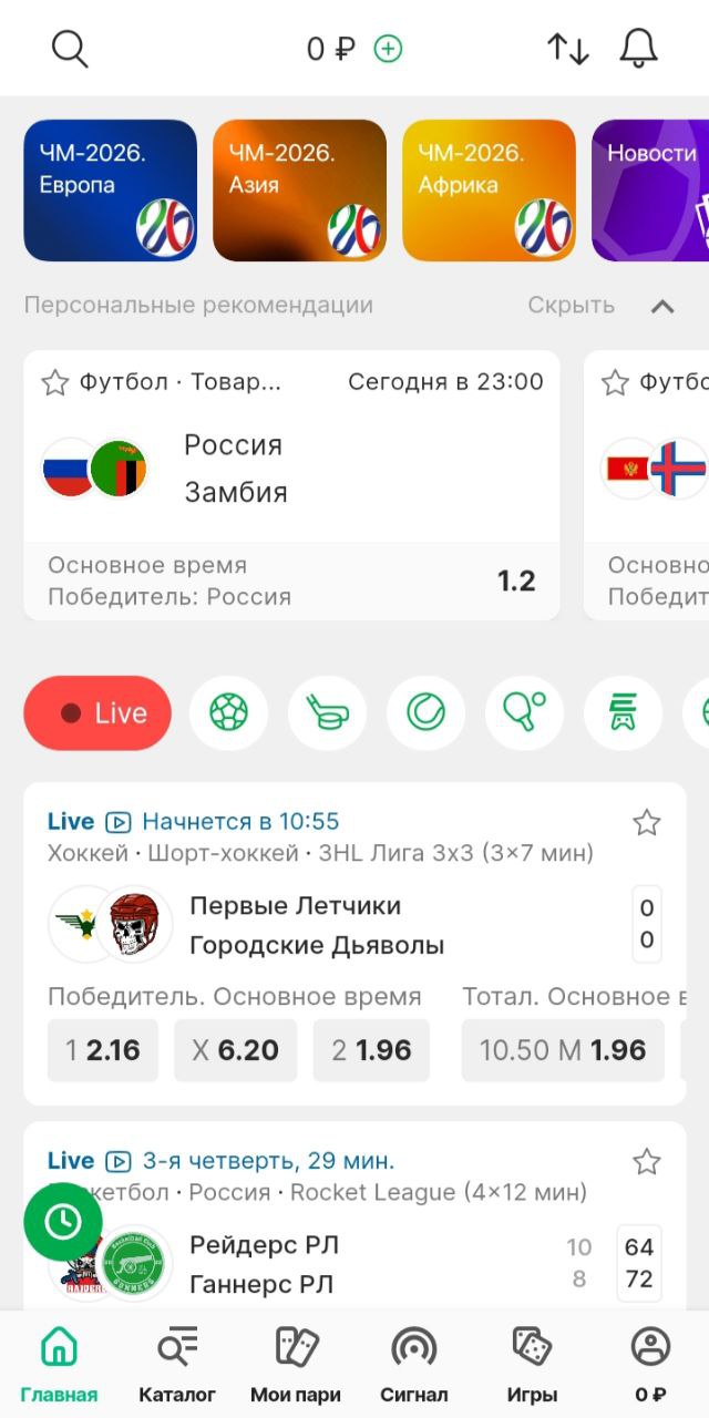 Личный кабинет Лига ставок