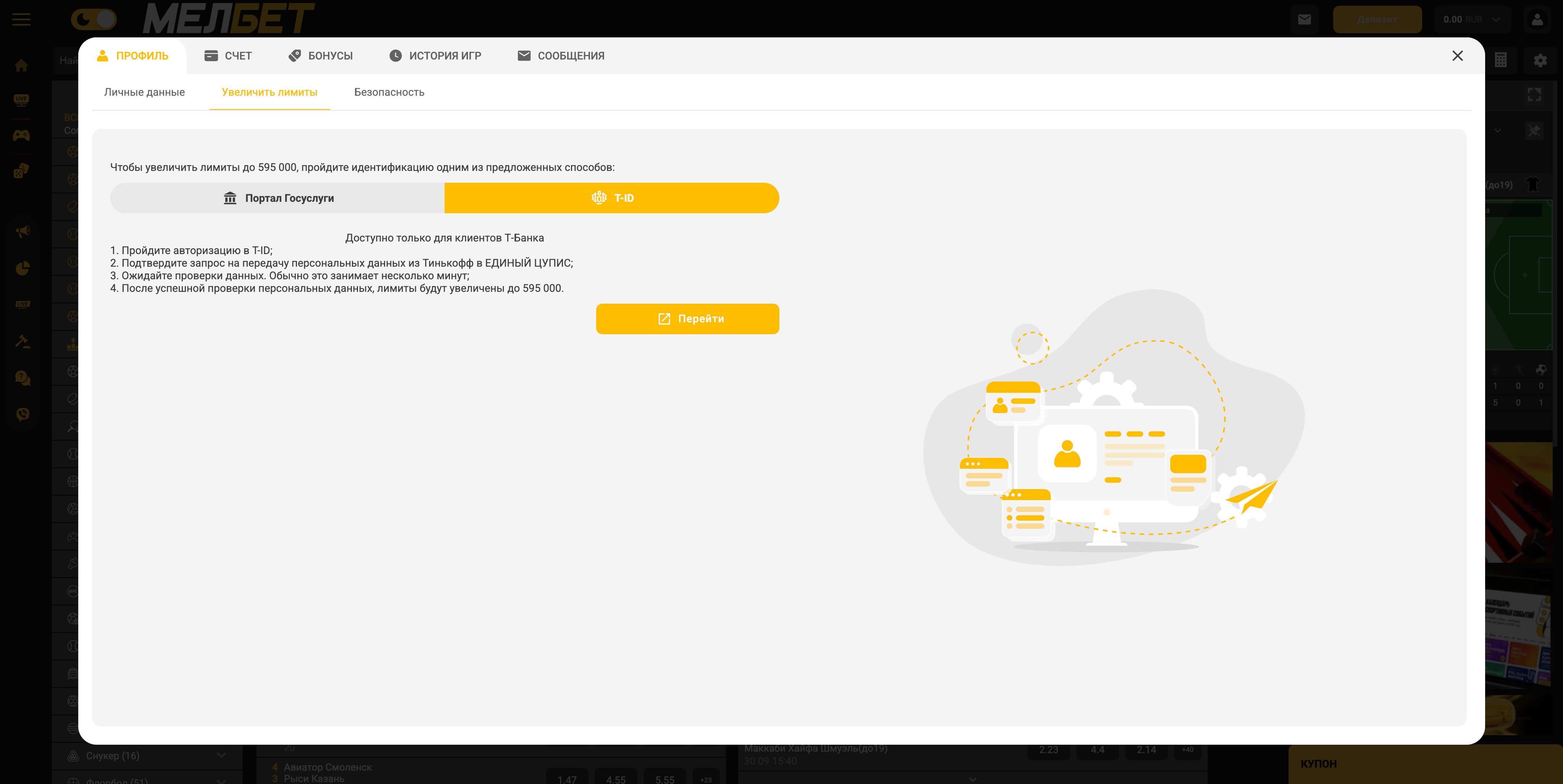 Идентификация в Melbet