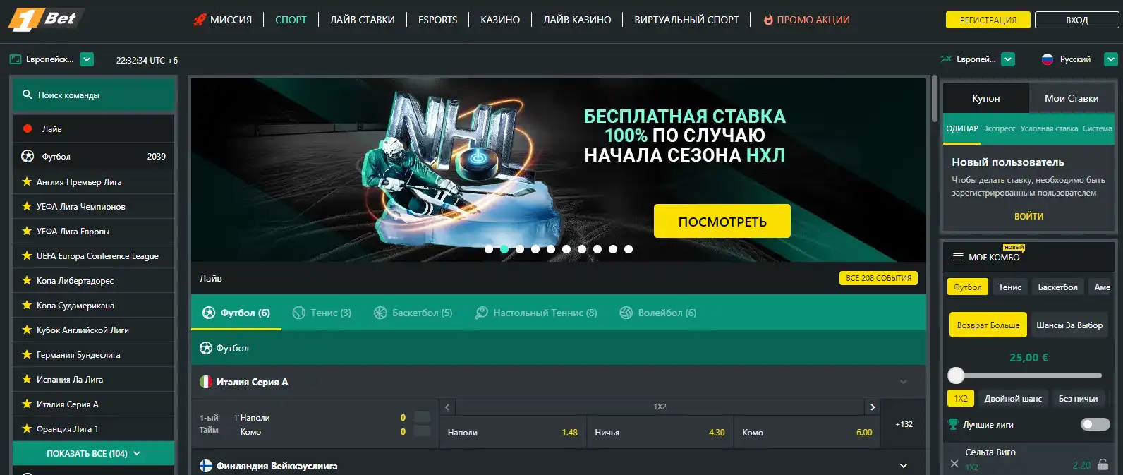 1Bet главная