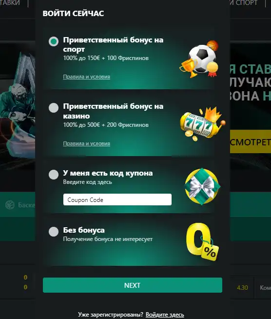 1Bet регисрация