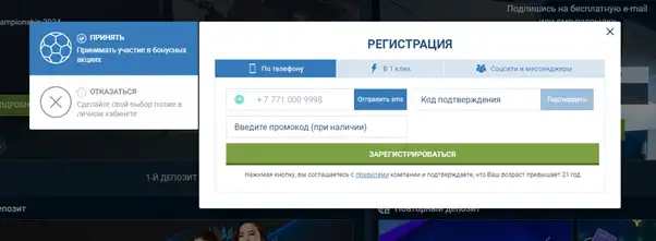 Бонусы 1xBet