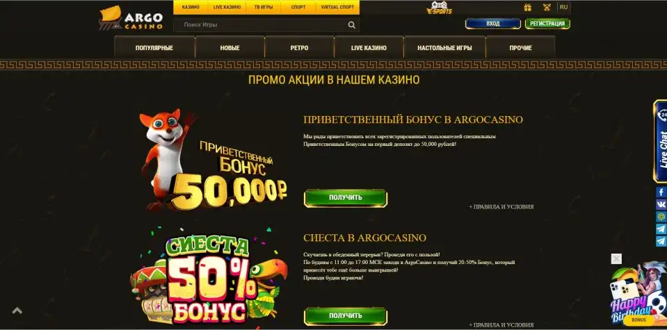 Argocasino бонусы