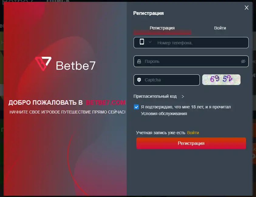 Betbe7 регистрация