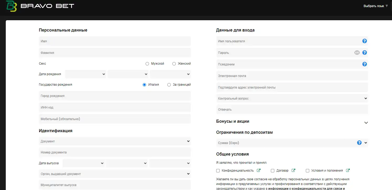 Bravobet регистрация