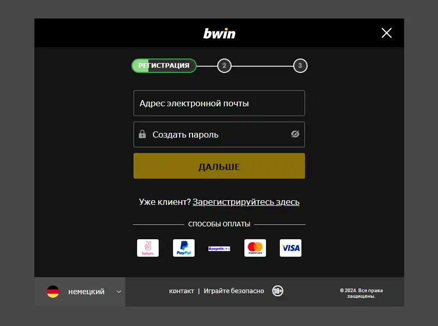 Bwin бонусы