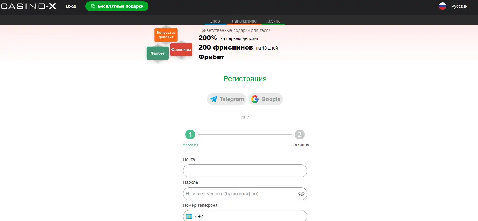 CasinoX регистрация