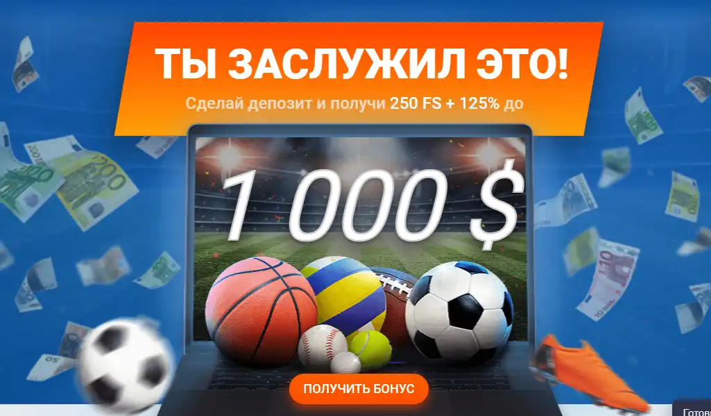 Промокоды Mostbet