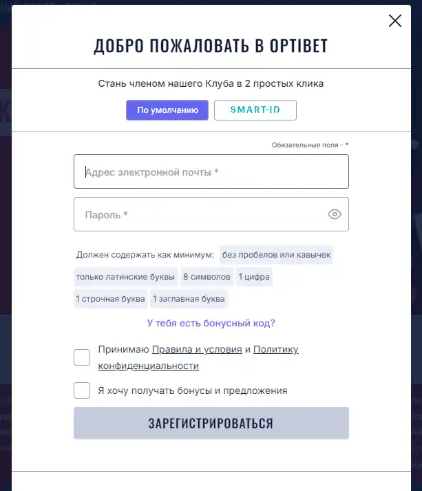 OptiBet регистрация