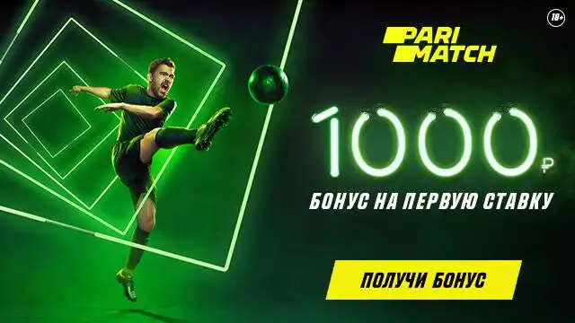 Parimatch бонус 1000