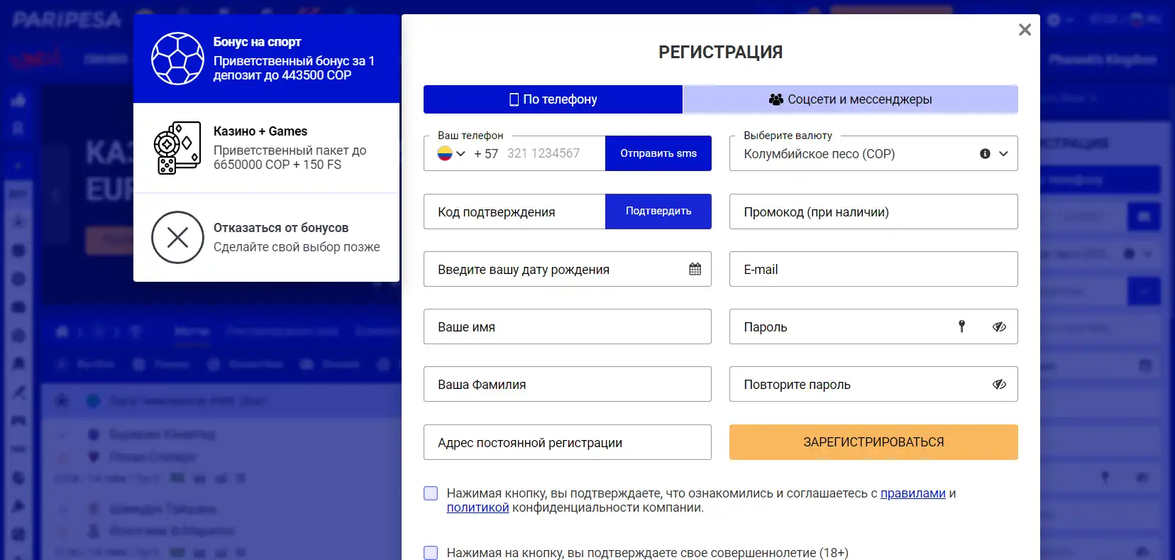 PariPesa регистрация