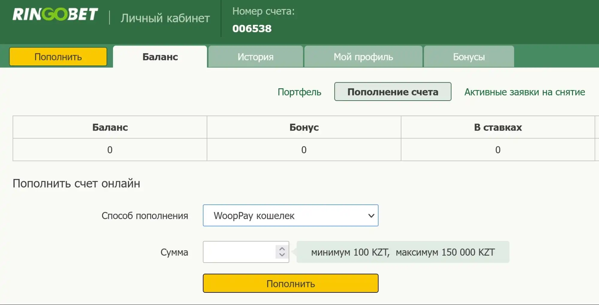 RingoBet пополнение счета
