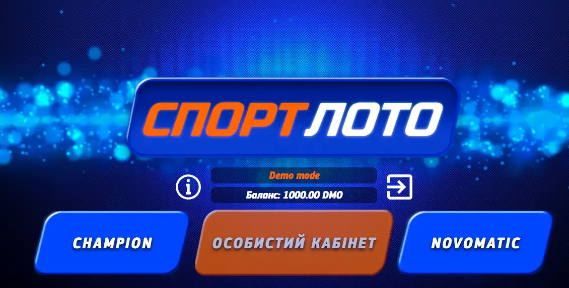 Sportloto главная