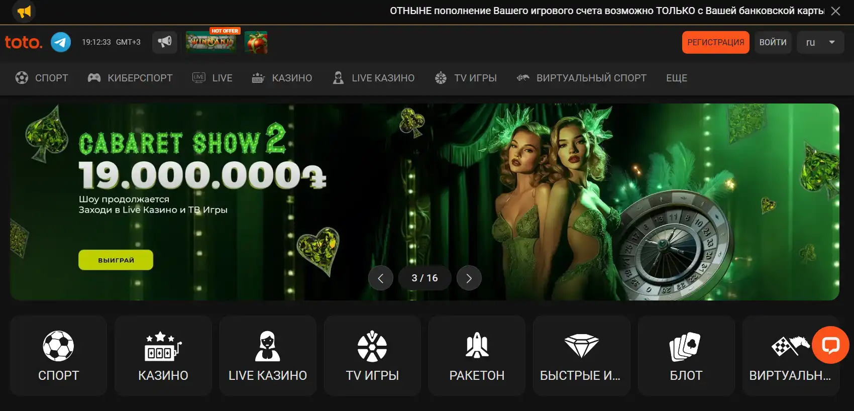 TotoGaming главная