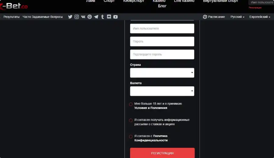 X-bet регистрация